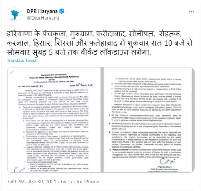 Haryana government