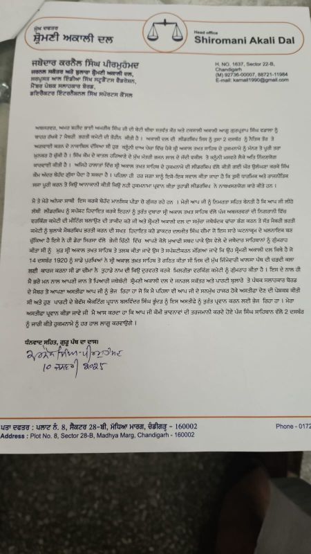 Karnail Singh Peer Mohammad resigns from Akali Dal Karnail Singh Peer Mohammad resigns from Akali Dal