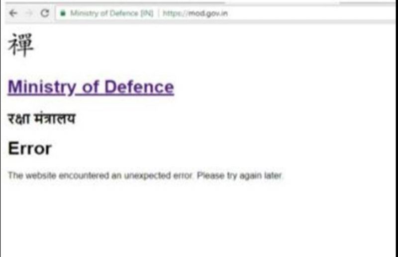 Indian Defence website hacked chinese characters show home page