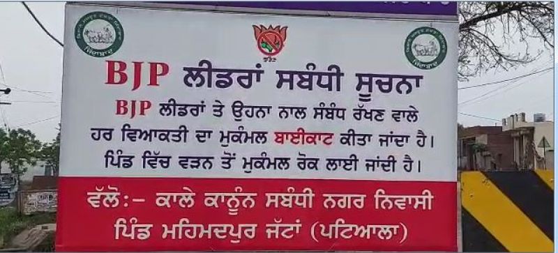 Farmers block entry of BJP leaders in village Mahmadpur Jattan