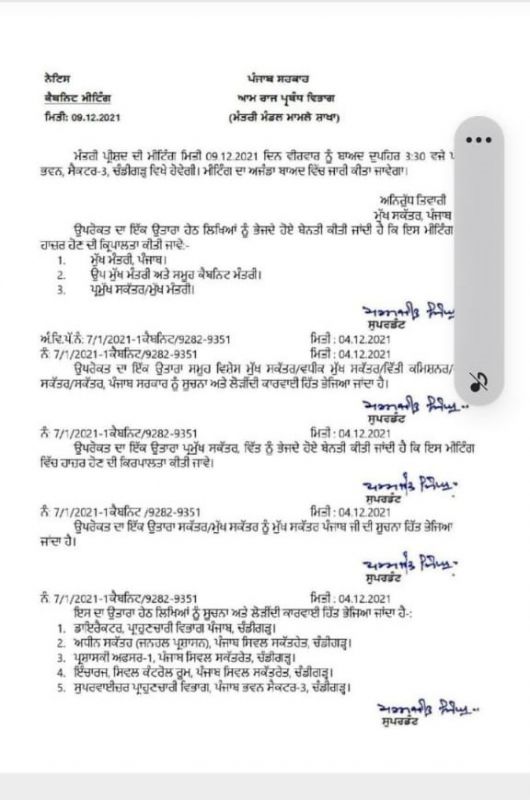 Punjab Cabinet Meeting