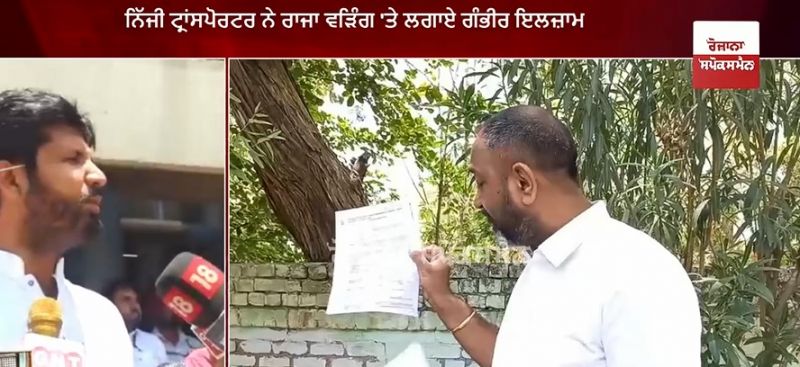 Private transporter's big revelation through RTI - 'Warring commits Rs 33 crore scam'