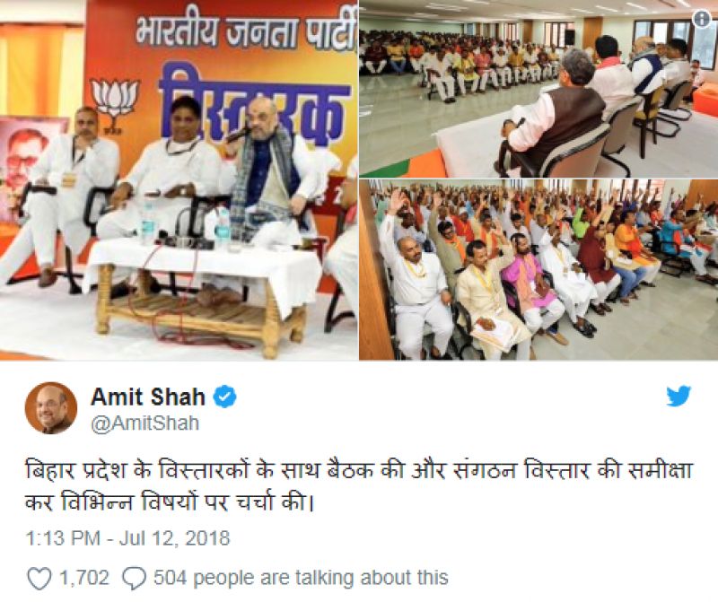 Alliance with JDU will continue