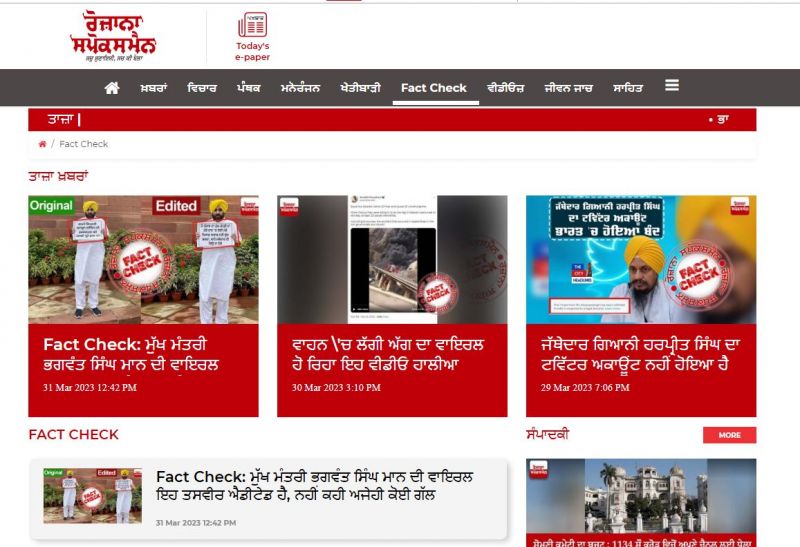 Fact Check Section Fact Check Section