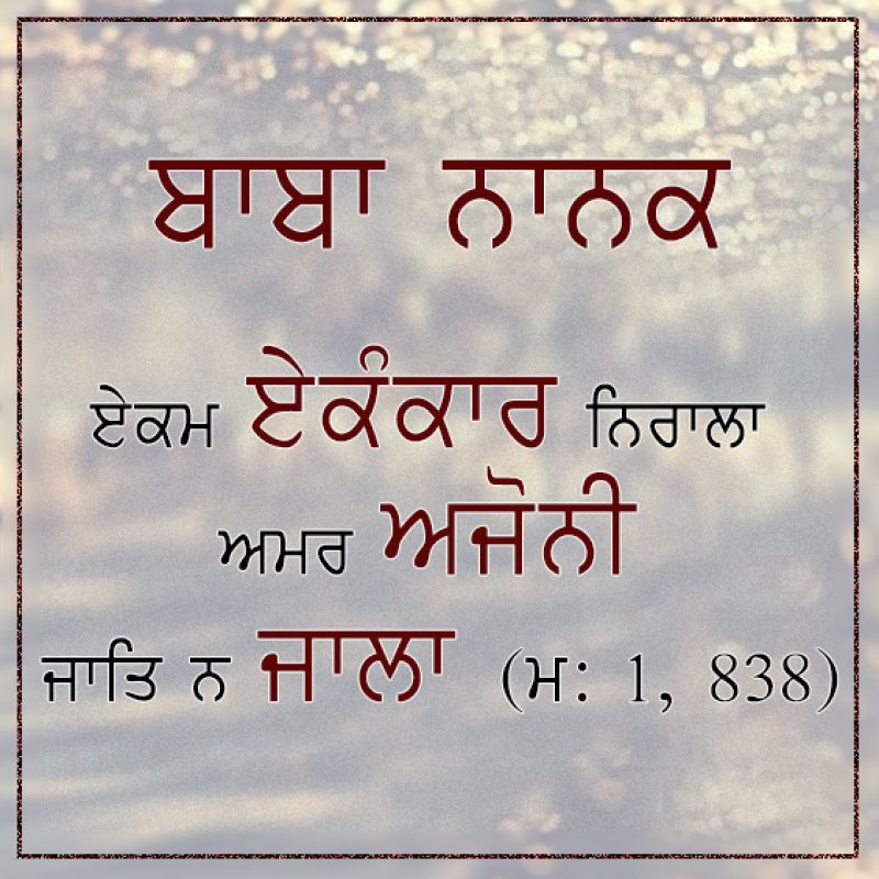 Baba Nanak Baba Nanak
