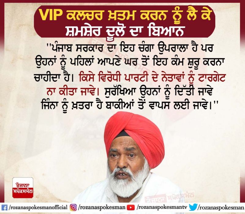 shamsher singh dullo shamsher singh dullo