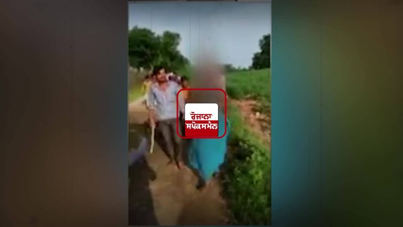 The house members beat their daughters in the village