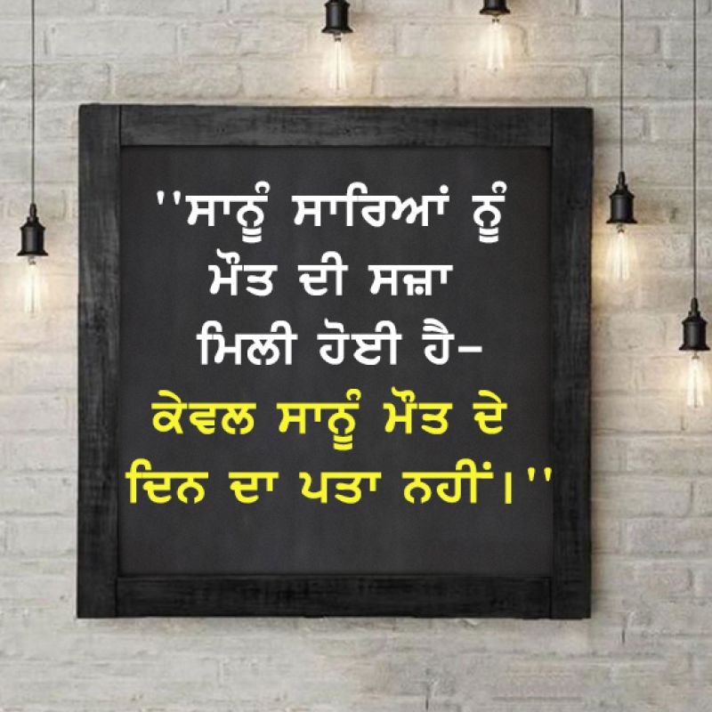 SO DAR TERA SO DAR TERA