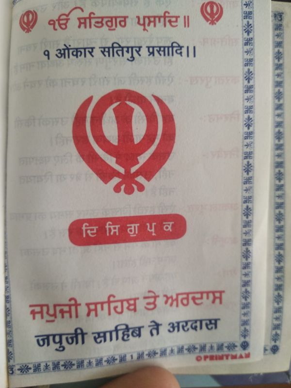 Delhi Sikh Gurdwara Management Committee sacrilege Gurbani