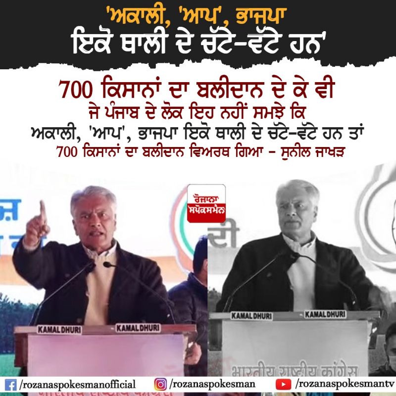 Sunil Kumar Jakhar  Sunil Kumar Jakhar