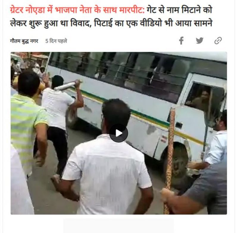 Dainik Bhaskar Report