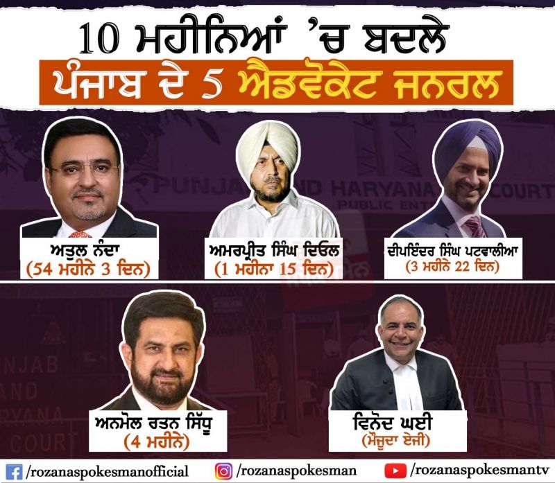 5 Advocate Generals of Punjab replaced in 10 months