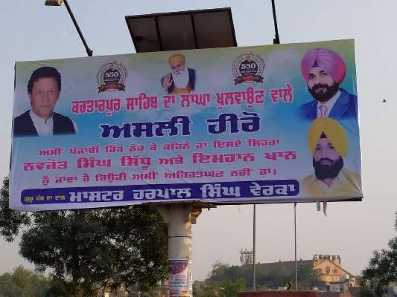 Navjot Sidhu And Irman Khan posters