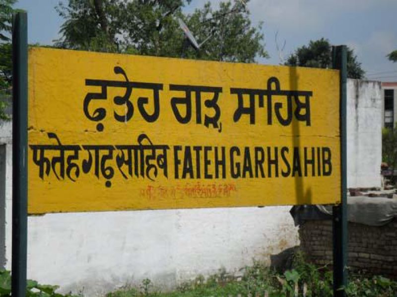 Fatehgarh Sahib  Fatehgarh Sahib