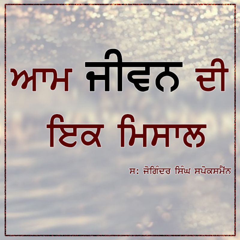 SO DAR TERA SO DAR TERA