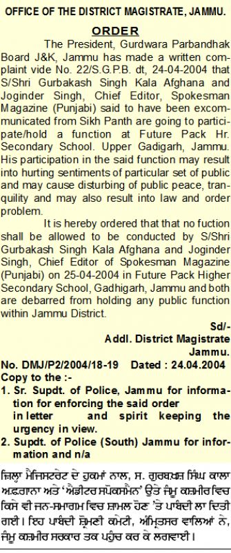 ਜ਼ਿਲ੍ਹਾ ਮੈਜਿਸਟਰੇਟ ਦੇ ਹੁਕਮਾਂ ਨਾਲ, ਸ. ਗੁਰਬਖ਼ਸ਼ ਸਿੰਘ ਕਾਲਾ ਅਫ਼ਗ਼ਾਨਾ ਅਤੇ 'ਐਡੀਟਰ ਸਪੋਕਸਮੈਨ' ਉਤੇ ਜੰਮੂ ਕਸ਼ਮੀਰ ਵਿਚ ਕਿਸੇ ਵੀ ਜਨ-ਸਮਾਗਮ ਵਿਚ ਸ਼ਾਮਲ ਹੋਣ 'ਤੇ ਪਾਬੰਦੀ ਲਾ ਦਿਤੀ ਗਈ। ਇਹ ਪਾਬੰਦੀ ਸ਼੍ਰੋਮਣੀ ਕਮੇਟੀ, ਅੰਮ੍ਰਿਤਸਰ ਵਾਲਿਆਂ ਨੇ, ਜੰਮੂ ਕਸ਼ਮੀਰ ਸਰਕਾਰ ਤਕ ਪਹੁੰਚ ਕਰ ਕੇ ਲਗਵਾਈ।