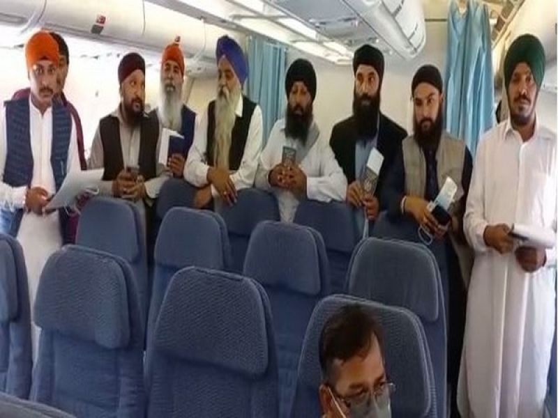 Special Flight with 11 Afghan Sikh members will arrive from Kabul to New Delhi 