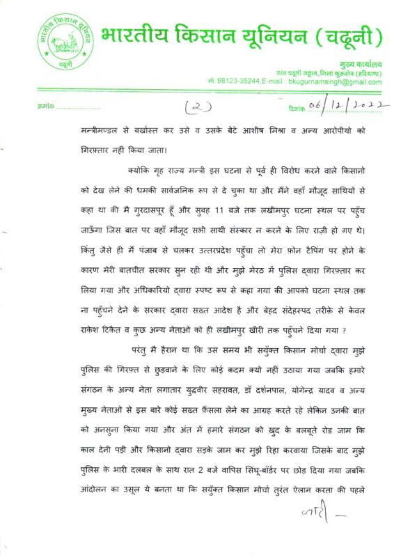 letter to SKM letter to SKM