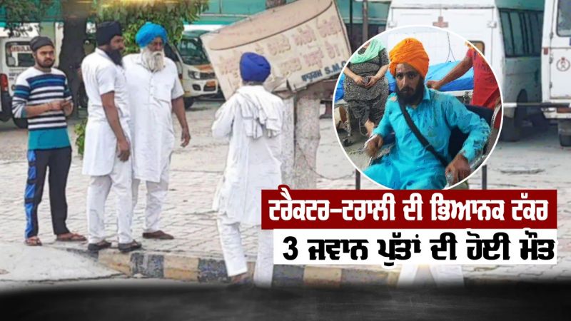 Tragic accident in Tarn Taran