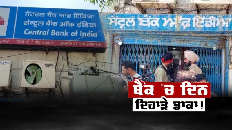 A major incident in broad daylight in Amritsar A major incident in broad daylight in Amritsar