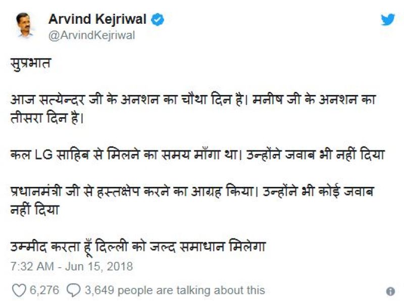 Will AAP Cndidates out from LG House?