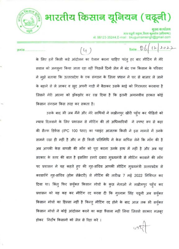 letter to SKM letter to SKM