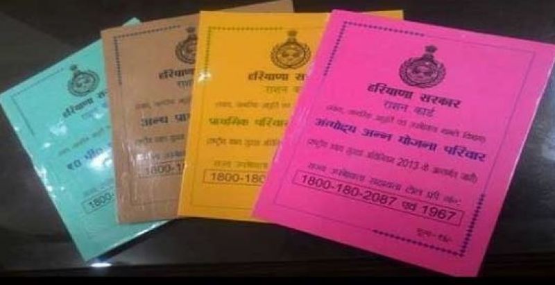 Ration Card  Ration Card