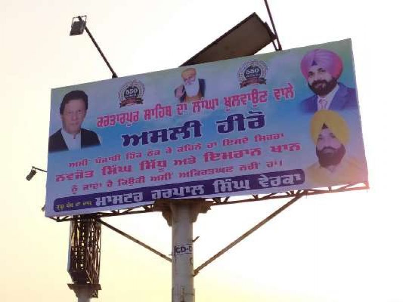 Navjot Sidhu And Irman Khan posters