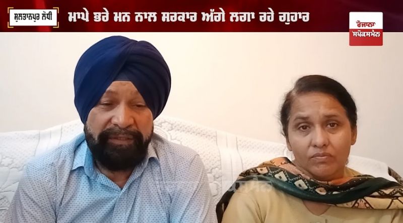 Muskan's parents Appeal to Government of India - 'Bring Our Children Back Soon'