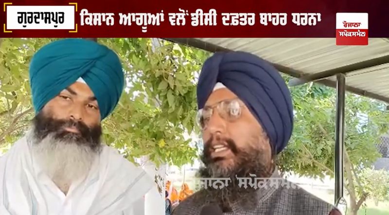 farmers protest in gurdaspur