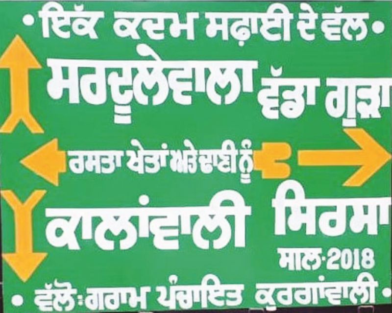 Punjabi Board-1 Punjabi Board-1