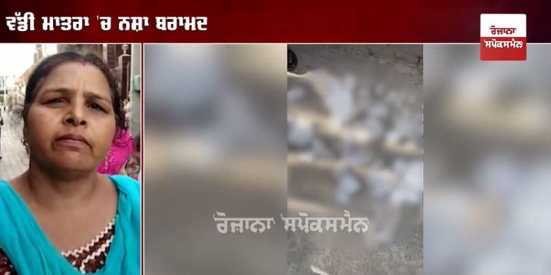 Heroin recovered from Krishna Nagar, Amritsar