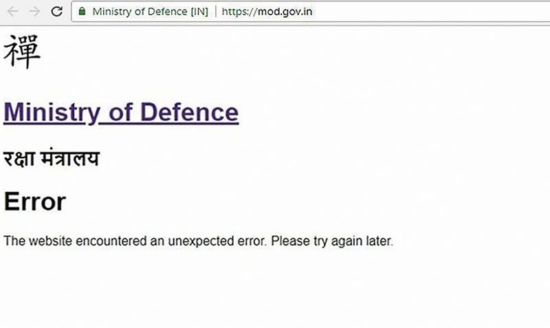 Defence Ministry