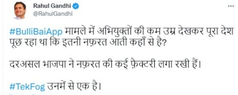 rahul gandhis' twt