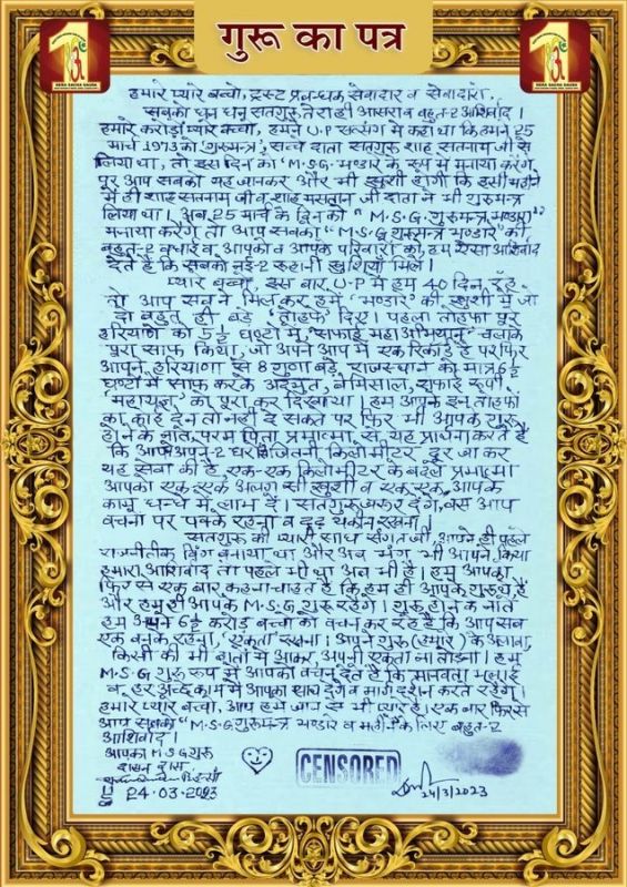 sauda sadh letter