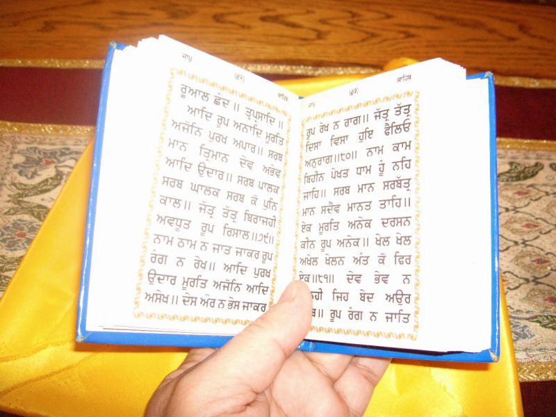 Gurbani Gurbani