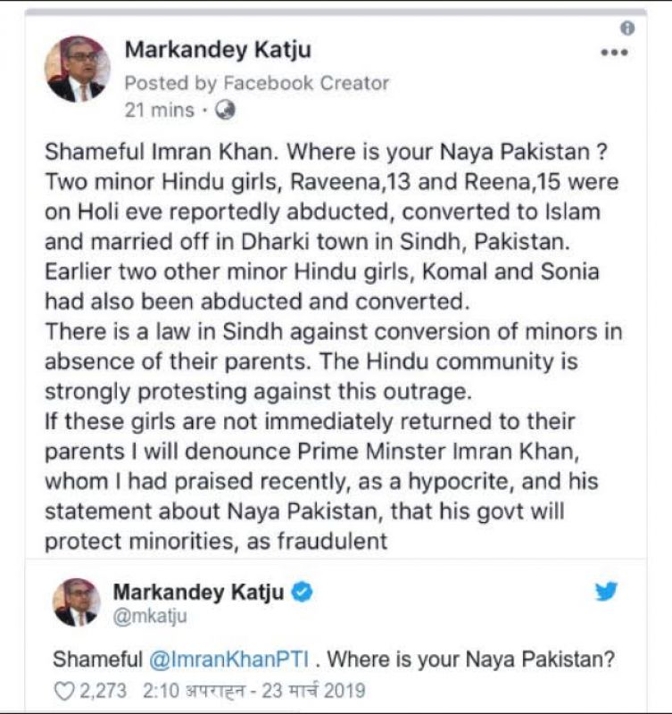 Markandey Katju