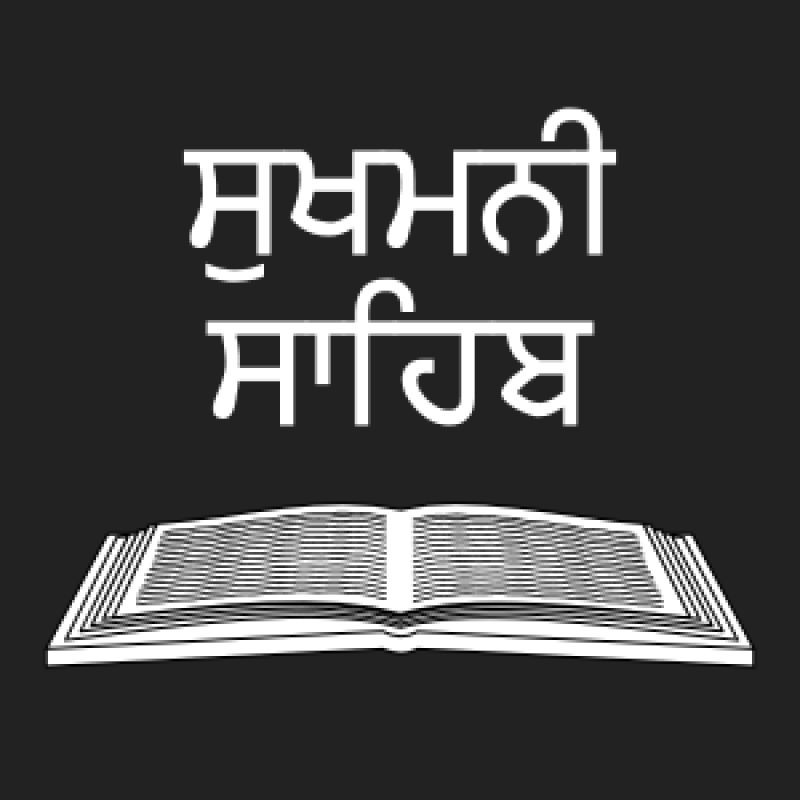 Sukhmani Sahib Sukhmani Sahib