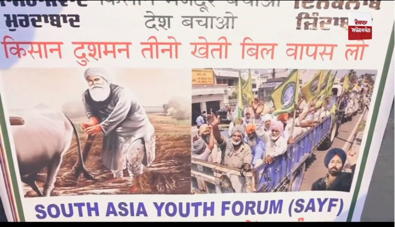 South Asian Youth Forum supports Kisan Morcha South Asian Youth Forum supports Kisan Morcha