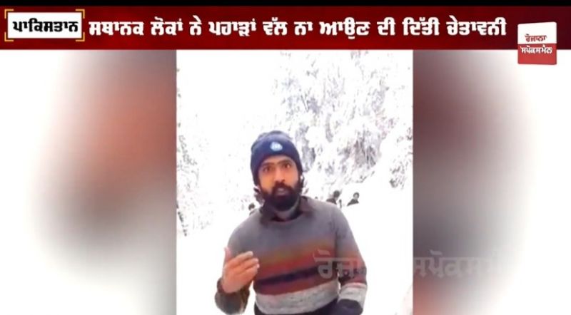 At least 20 people have been killed in a snowstorm in Pakistan's Muree region