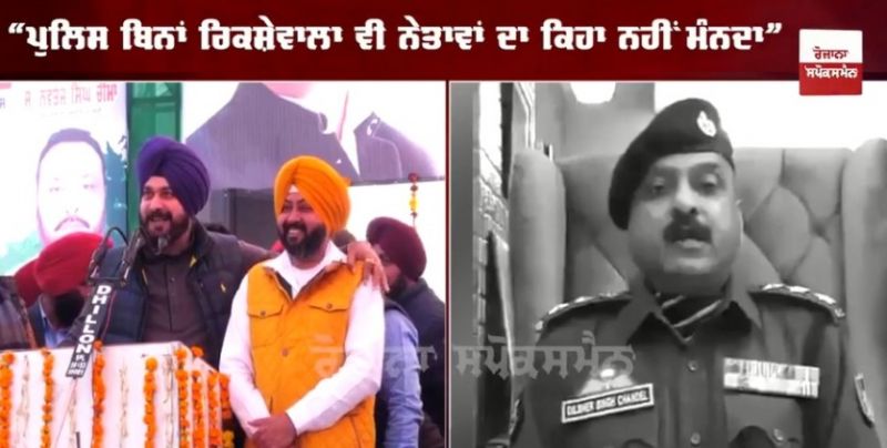 Navojot Singh Sidhu VS Punjab police