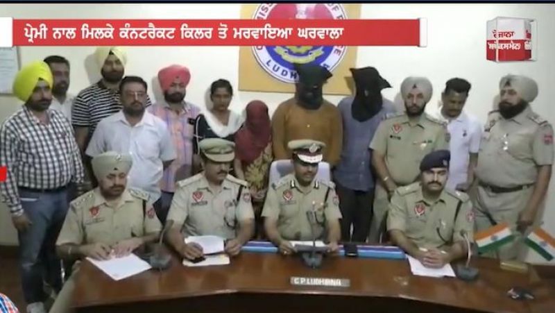 wife murder his husband