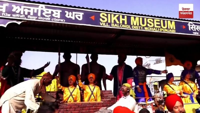 Sikh Museum