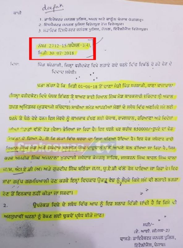 Letter Regarding Bargari Kand 