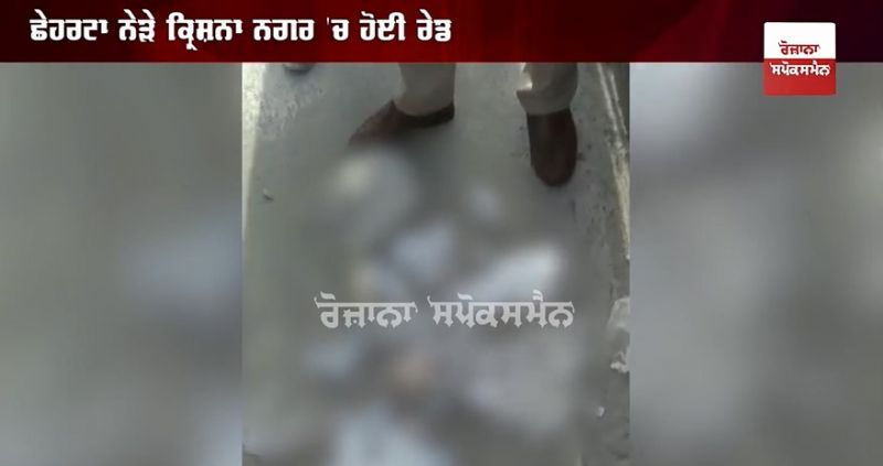 Heroin recovered from Krishna Nagar, Amritsar