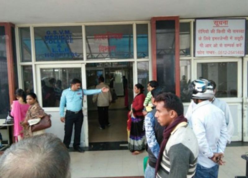 GSVM Medical College