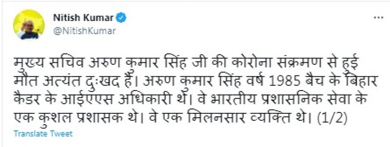 nitish kumar nitish kumar