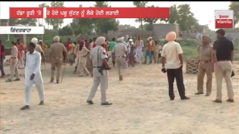 Fight between two parties