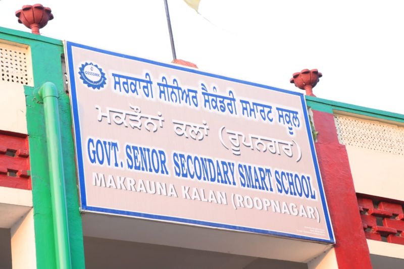 Charanjit Singh Channi visited school in his maternal village Makdona Kalan