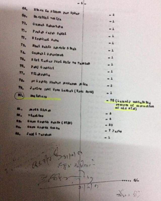 Sikh Reference Library Data